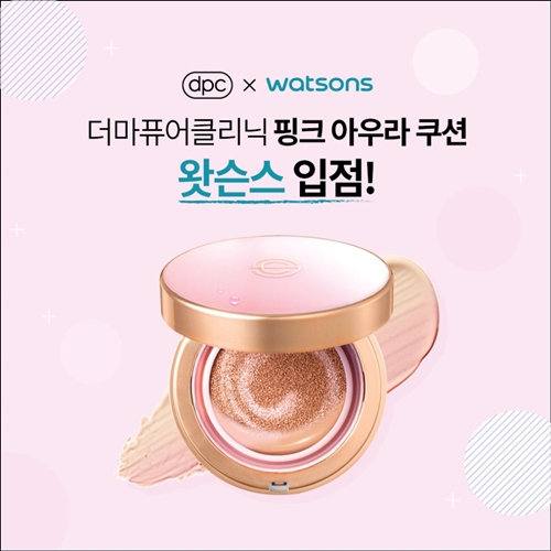 ‘이유리 쿠션’으로 입소문을 탄 핑크 아우라 쿠션은 핑크, 베이지 에센스가 황금 비율로 섞인 회오리 형태의 베이스 제품으로 26일부터 왓슨스 전국 매장에서 만나볼 수 있다.