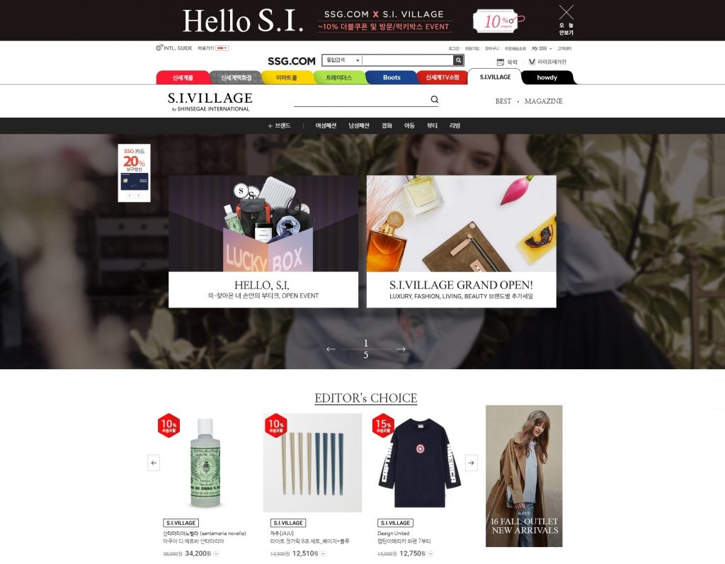 신세계인터내셔날, SSG닷컴에 전문관 오픈