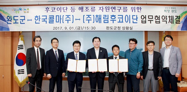 한국콜마가 전남 완도군, (주)해림후코이단과 손잡고 ‘후코스(Fucose)’ 연구와 제품화에 나선다. 지난 1일 체결식을 가진 후 기념촬영에 임한 관계자들. 사진 왼쪽에서 세 번째부터 허용철 사장, 신우철 완도군수, 이지효 해림후코이단 대표.