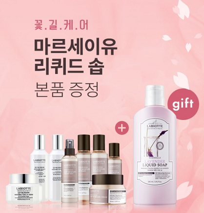 1-라비오뜨 프로모션