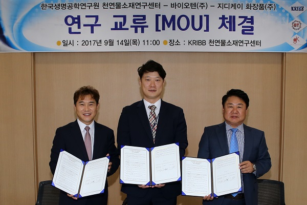GDK화장품은 최근 바이오텐, 한국생명공학연구원 천연물소재연구센터와 아토피 관련 상품개발을 위한 학술·연구 교류 협정을 체결했다. 사진 맨 왼쪽이 이영호 GDK화장품 대표.