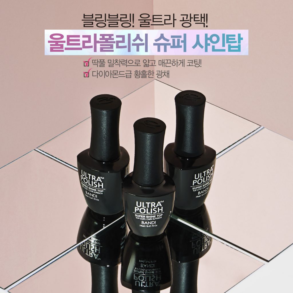반디 울트라폴리쉬 슈퍼 샤인 탑