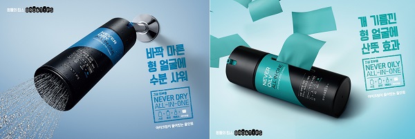 아모레퍼시픽 브로앤팁스 네버 드라이, 네버 오일리 올인원<사진 왼쪽부터>. 아모레퍼시픽 브로앤팁스 네버 드라인, 네버 오일리 올인원.