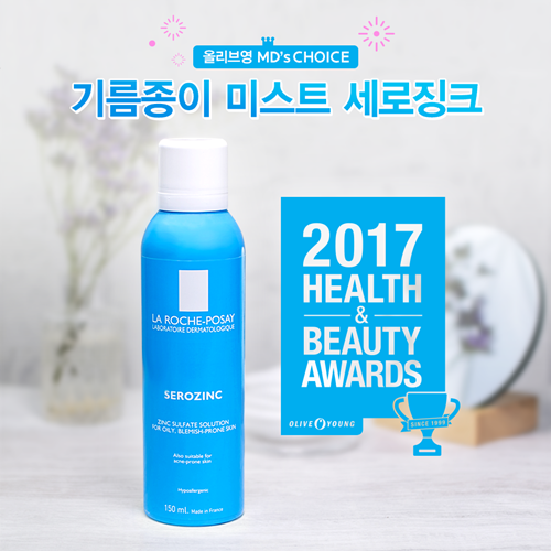 라로슈포제의 ‘세로징크 미스트’가 2017 올리브영 헬스&뷰티 어워즈에서 뽑은 ‘계절별 사랑 받은 아이템’ 중 여름 시즌 베스트 제품으로 선정됐다.