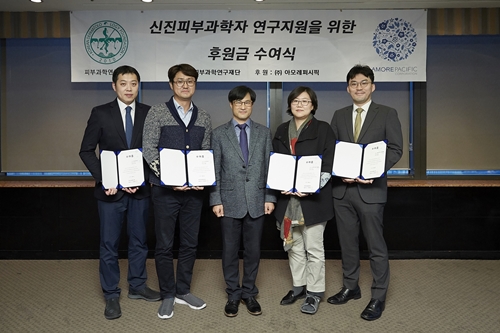 ㈜아모레퍼시픽은 ‘2017년 아모레퍼시픽 신진 피부과학자 연구 지원을 위한 후원금 수여식’을 개최하고 선정된 신진 피부과학자들에게 연구 지원비를 전달했다. 사진은 2017년 신진 피부과학자 수상자.
