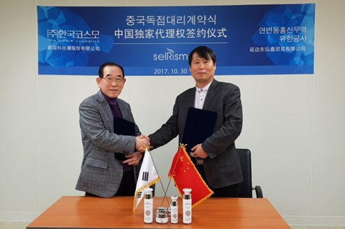 한국코스모는 연변동홍신무역유한공사에 오는 2020년까지 2천만 위안 규모의 셀리즘 제품 수출 계약을 체결했다고 밝혔다. 한국코스모는 연변동홍신무역유한공사에 오는 2020년까지 2천만 위안 규모의 셀리즘 제품 지속 공급 계약을 체결했다고 밝혔다.