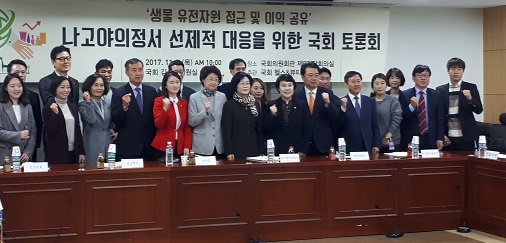 오늘(9일)국회의원회관 제 9간담회의실에서 열린 김상희 의원(더불어민주당) 주최 ‘생물 유전자원 접근과 이익공유-화장품 산업의 나고야의정서 선제적 대응을 위한 국회 토론회’에서 토론 참석자들이 기념 촬영에 임했다.
