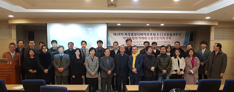 화장품클러스터연합회가 강원·전북지회를 새롭게 승인함으로써 명실상부한 전국 네트워크를 구축하게 됐다.
