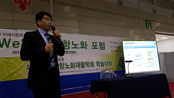 지역의 미래 주력산업으로 ‘항노화 산업’을 선정한 경상남도가 경제활동인구의 감소에 대응하고 항노화 산업 기반구축을 통해 ‘항노화 서비스산업’으로의 개념과 가치를 한 단계 높은 수준으로 끌어올리는 방안을 본격적으로 추진한다. 사진은 지난 25일 있었던 2017웰니스 항노화 포럼에서 경남도의 항노화 산업 육성방안을 발표하고 있는 유석 선임연구원.