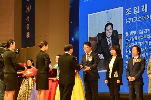 코스메카코리아가 세종대왕 나눔봉사대상을 수상했다. 이날 행사장에서 수상하고 있는 이창원 상무.