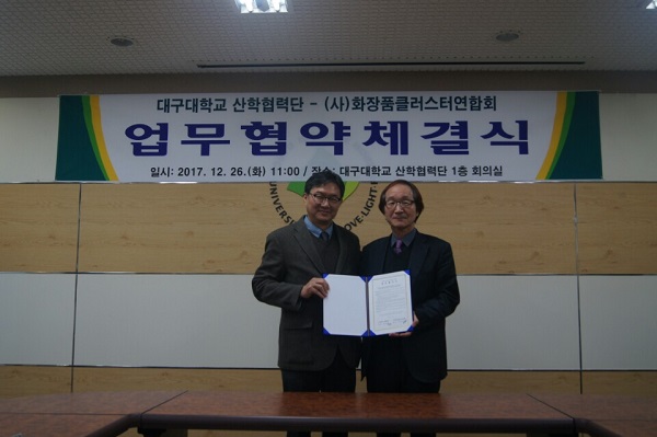 사단법인 화장품클러스터연합회와 대구대학교 산학협력단이 화장품·바이오 기업과의 공동 기술연구 등을 포함한 전반적 업무협력 MOU를 체결했다. 체결식 후 기념촬영에 임한 윤재웅 대구대 산학협력단장<사진 왼쪽>과 손태원 연합회장. 사단법인 화장품클러스터연합회와 대구대학교 산학협력단이 화장품·바이오 기업과의 공동 기술연구 등을 포함한 전반적 업무협력 MOU를 체결했다. 체결식 후 기념촬영에 임한 윤재웅 대구대 산학협력단장과 손태원 연합회장.