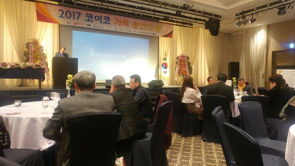지난 1일 있었던 코이코가족 송년의 밤 행사에서 김성수 대표는 새해 총 59회의 해외 전시회 한국관 참가를 주관할 예정이며 중국과 함께 새롭게 주목받고 있는 중남미지역의 전시회 참가를 위한 노력을 기울여 나아갈 계획이라고 밝혔다. 지난 1일 있었던 코이코가족 송년의 밤 행사에서 김성수 대표가 인사말을 하고 있다.
