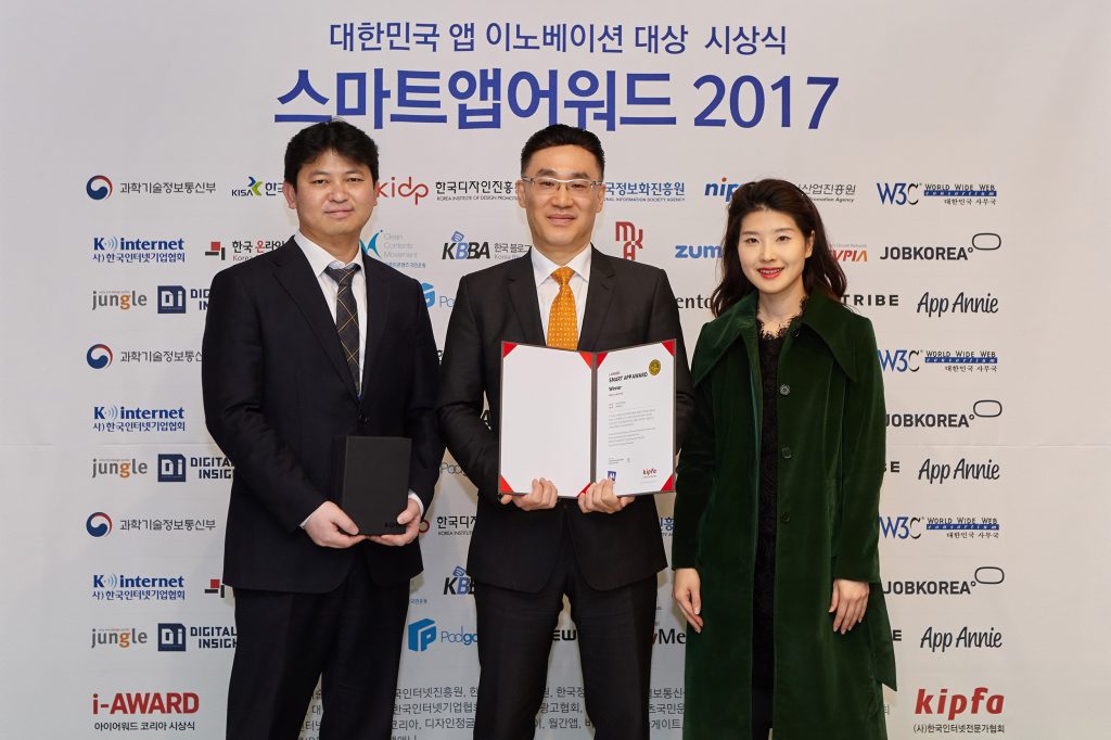 신라인터넷면세점은 ‘스마트 앱 어워드 2017’에서 마케팅 이노베이션 대상을 수상했다.
