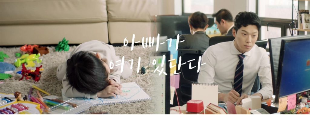 롯데마트가 제작한 '아빠가 여기 있단다' 캡쳐