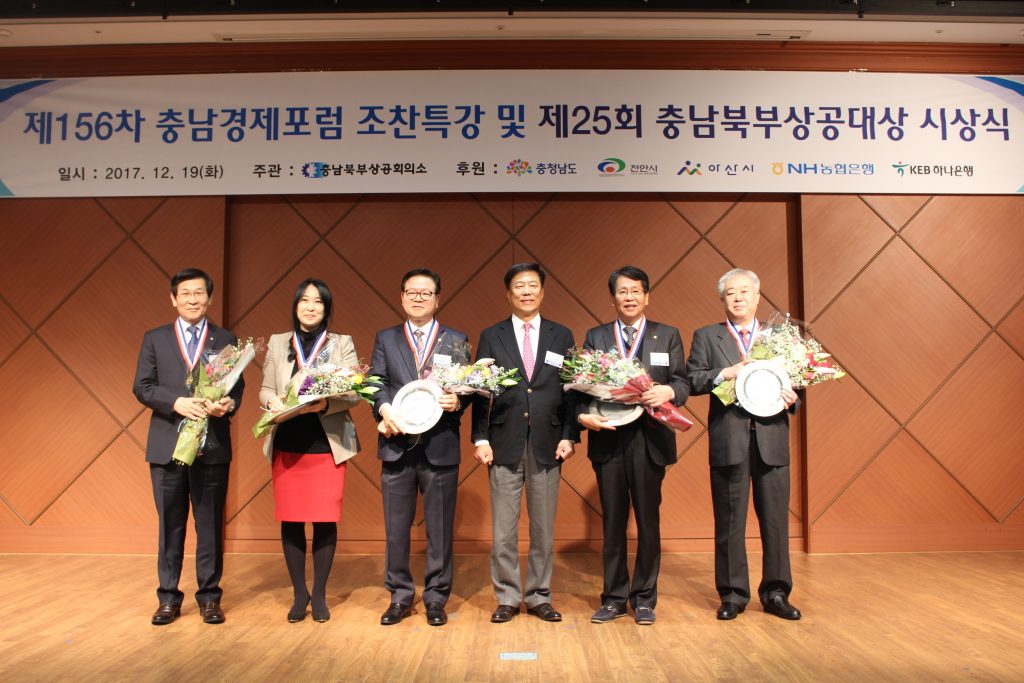 제25회 충남북부상공대상 수상자(오른쪽에서 두번째 이양구 동성제약 대표이사, 세번째 한형기 충남북부상공회의소 회장) 제25회 충남북부상공대상 수상자 (오른쪽에서 두번째 이양구 동성제약 대표이사, 세번째 한형기 충남북부상공회의소 회장)
