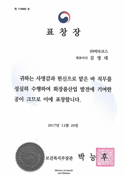 01-김영대 표창장