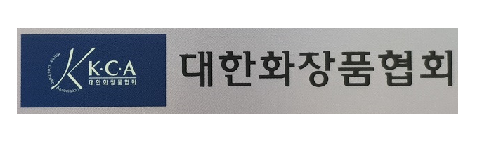 01-대한화장품협회