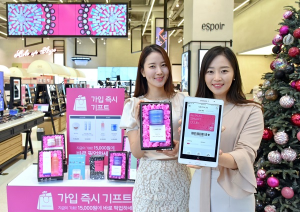 아리따움의 고객 로열티 프로그램 스마트 클럽이 론칭과 함께 고객들의 호응을 얻고 있다.
