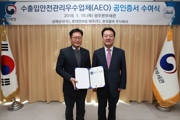 한국콜마가 관세청으로부터 수출입 안전관리 우수공인업체 인증을 획득했다. 사진 왼쪽이 한국콜마 배병훈 이사, 오른쪽은 광주본부세관 양승권 세관장. 한국콜마가 관세청으로부터 수출입 안전관리 우수공인업체 인증을 획득했다. 사진 왼쪽이 한국콜마 배병훈 이사, 오른쪽은 광주본부세관 양승권 세관장.