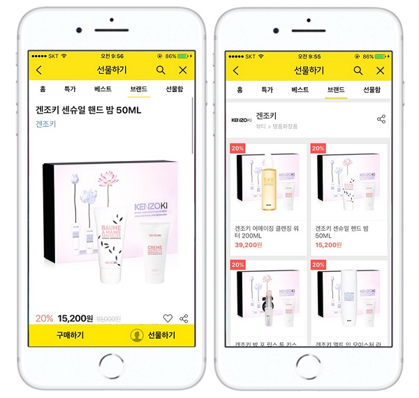겐조의 스킨케어 브랜드 겐조키가 카카오톡 선물하기에 입점, 전 품목 20% 세일을 진행 중이다.
