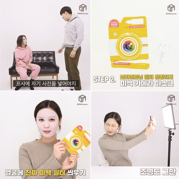 SNS 활용도가 높은 2030세대를 공략하는 B급 감성의 광고가 새로운 트렌드로 부상하고 있다. 여기에 코리아나화장품 엔시아 노필터 미백 카메라 마스크의 인기가 동반상승하고 있다.