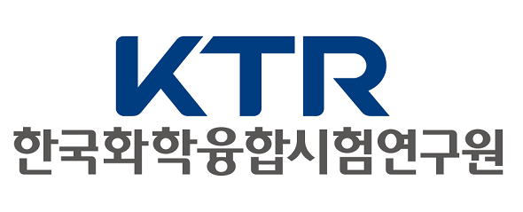 한국화학융합시험연구원이 중소기업의 해외인증 비용부담을 덜기 위해 중소벤처기업부와 함께 ‘해외규격인증 획득 지원사업’을 시작한다.