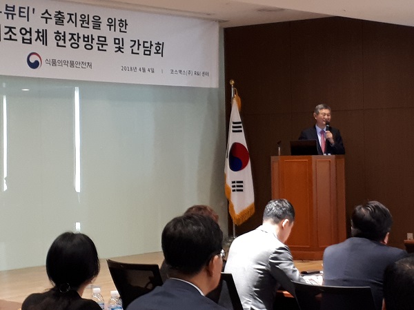 이경수 코스맥스 회장이 류영진 식약처장을 비롯한 오늘 투어·간담회 참석자들에게 환영인사를 하고 있다.