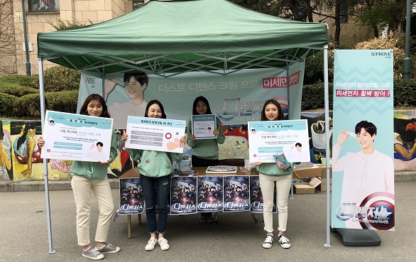 더마 코스메틱 브랜드 비프루브 공식 대학생 서포터즈 그룹 비프루브 매니아 3기는 핵심 타깃 대학생들을 겨냥해 크림 엑스퍼트 더스트 디펜스 크림 스쿨어택 샘플링을 진행했다.
