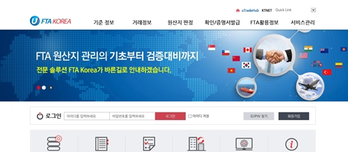 새로 개편된 ‘FTA KOREA’는 기존 시스템의 많은 정보 입력과 복잡한절차 등 사용상 불편함을 크게 개선해 시스템 이용자의 편의성을 향상했다. 사진은 FTA코리아 홈페이지 메인 화면.