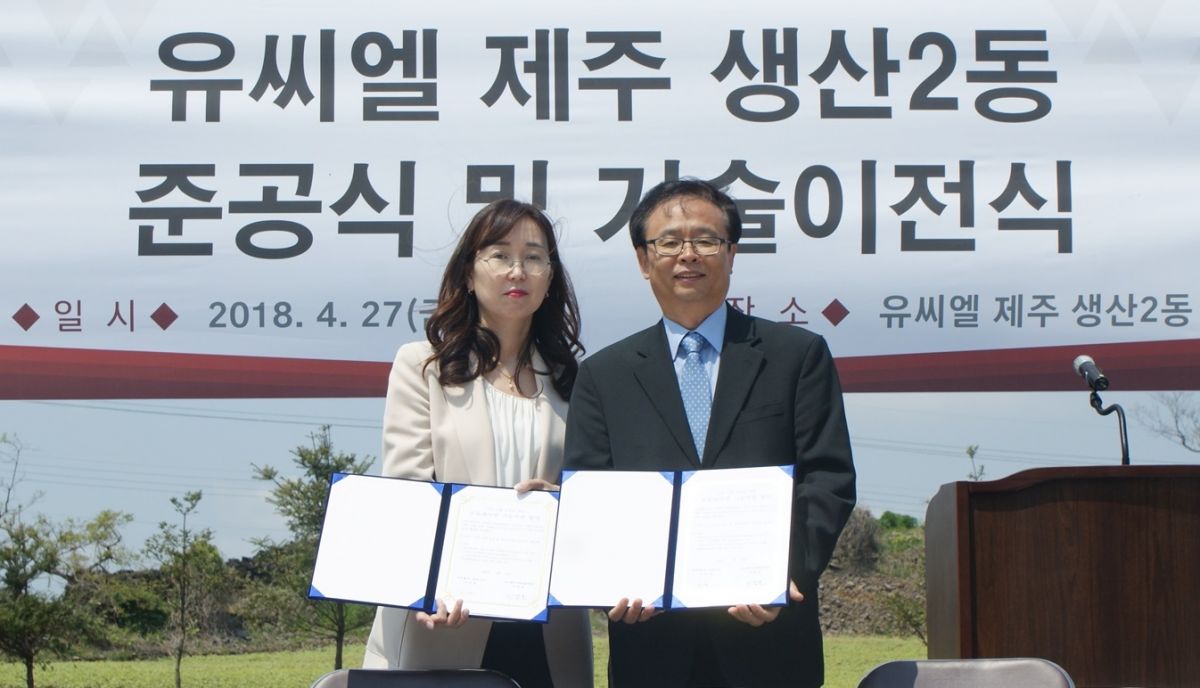 유씨엘은 지난 27일 제주 애월읍에 위치한 공장에서 제주산학융합원(원장 이남호)과 화장품 제형 개발 생산에 관한 기술이전 협약을 체결, 도내 화장품기업 지원에 나섰다.