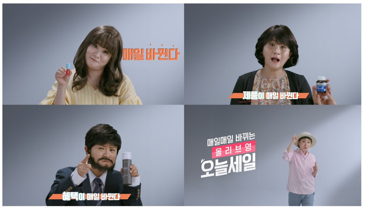 김신영이 1인 5역을 맡은 올리브영 '오늘세일' 영상.