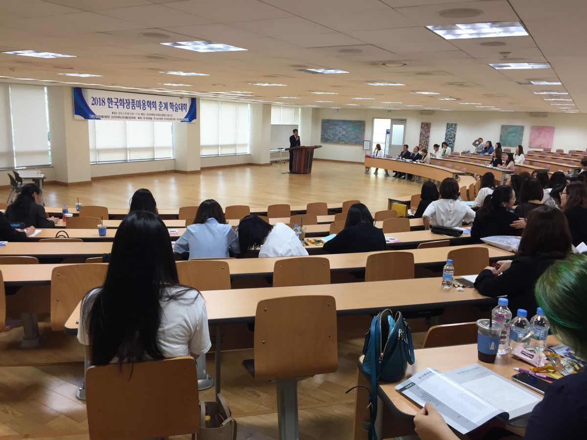 지난 25일 성신여대 미아운정그린캠퍼스에서 2018 한국화장품미용학회 제15회 학술대회가 열렸다. 이번 학술대회는 총 2건의 특별강연과 5건의 논문 발표, 9건의 포스터 학술발표가 진행됐다.