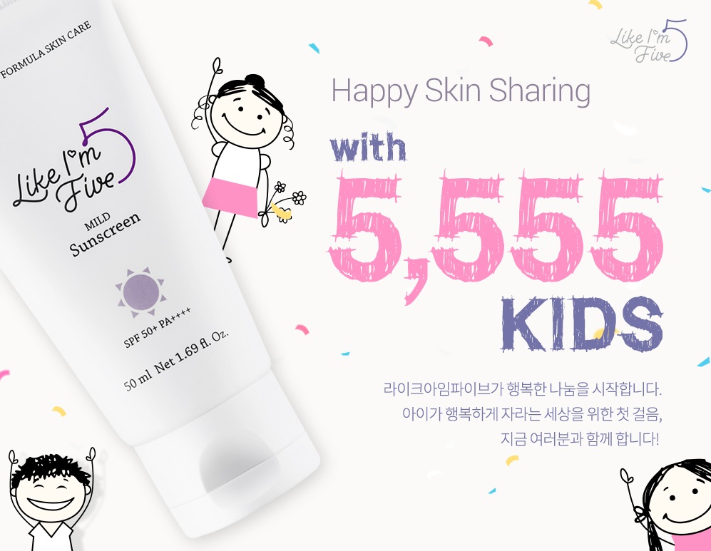 뷰티팩토리는 배우이자 로희 엄마 유진과 함께 유아 스킨케어 브랜드 ‘라이크아임파이브’를 출시했다.