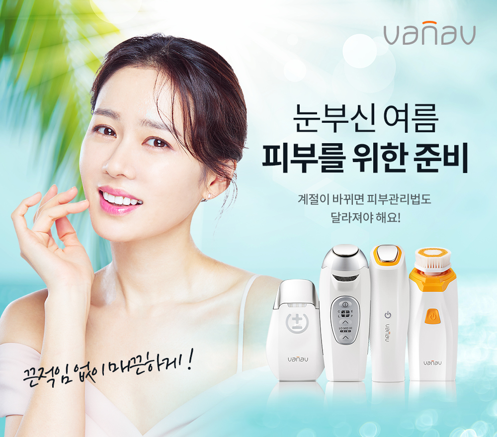 바나브가 6월 ‘얼리 서머 프로모션’을 열고 UP5 등을 최대 20% 할인 판매한다.뷰티 디바이스 브랜드 바나브가 6월 ‘얼리 서머 프로모션’을 실시한다.