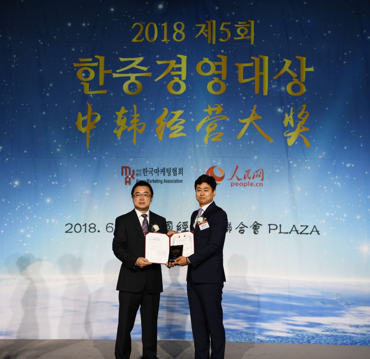 (오른쪽) 김양수 네오팜 영업본부장. 아토팜이 지난 6월 28일 열린 ‘제5회 한중경영대상’에서 ‘중국인이 사랑하는 한국의 명품’ 유아 스킨케어 부문 1위를 차지했다.