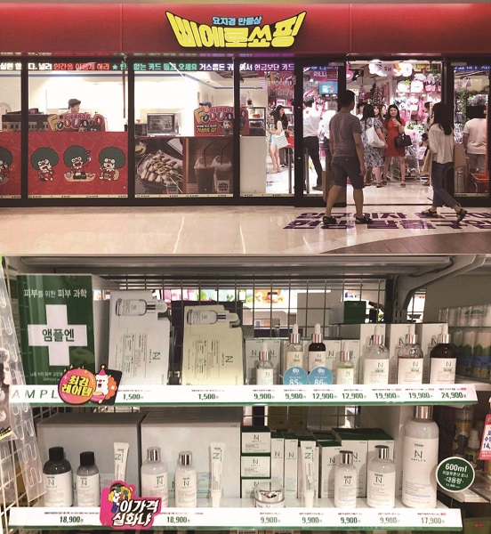 코리아나화장품 더마코스메틱 브랜드 앰플엔이 삐에로쑈핑에 입점, 채널 확대에 나섰다.
