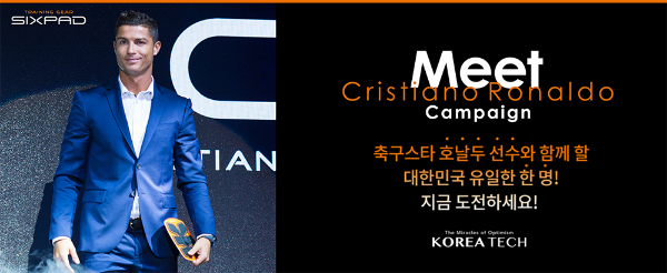 코리아테크가 ‘EMS 트레이닝 기어 식스패드’ 3주년을 기념해 오는 25일 ‘크리스티아누 호날두를 만나다’ 행사를 실시한다.
