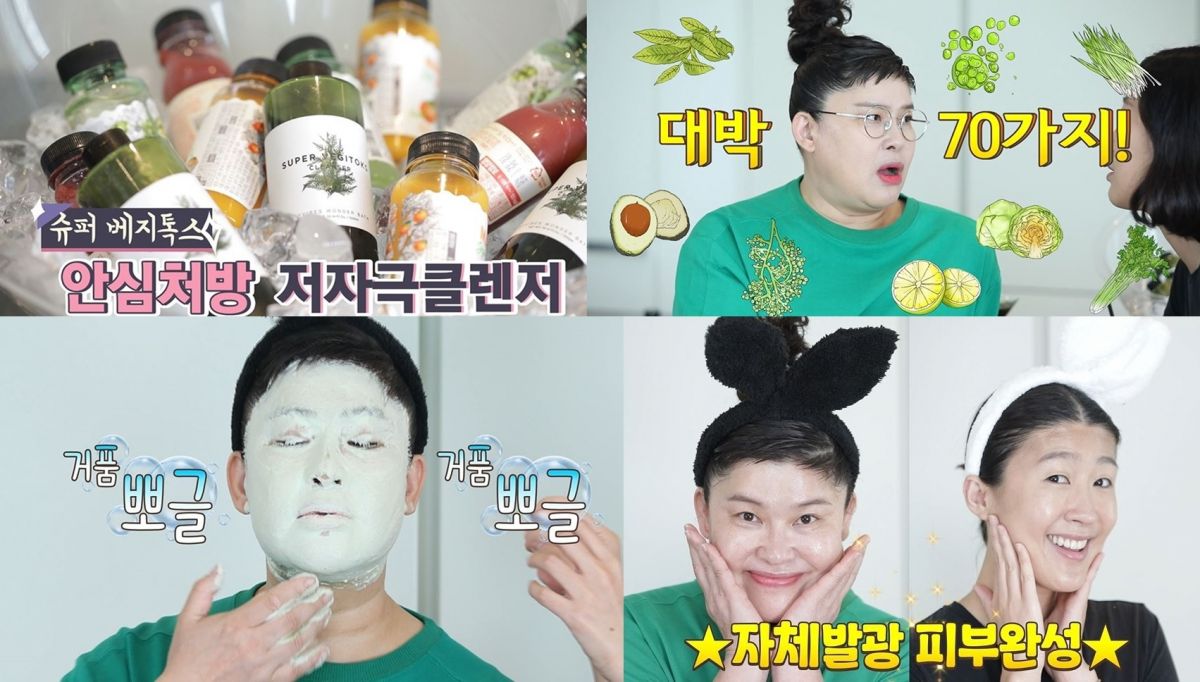 CSA코스믹 원더바스가 이영자·홍진경과 함께 한 ‘슈퍼 베지톡스 클렌저’ 영상을 공개했다.