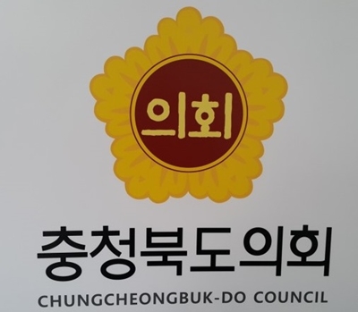 충북도의회가 오송역 화장품 전시·홍보·판매관에 대한 전문 운영과 천연물 신소재 개발, 화장품뷰티산업엑스포의 글로벌화 등 화장품 산업 관련 사업에 대한 내실과 전문성을 강조했다.