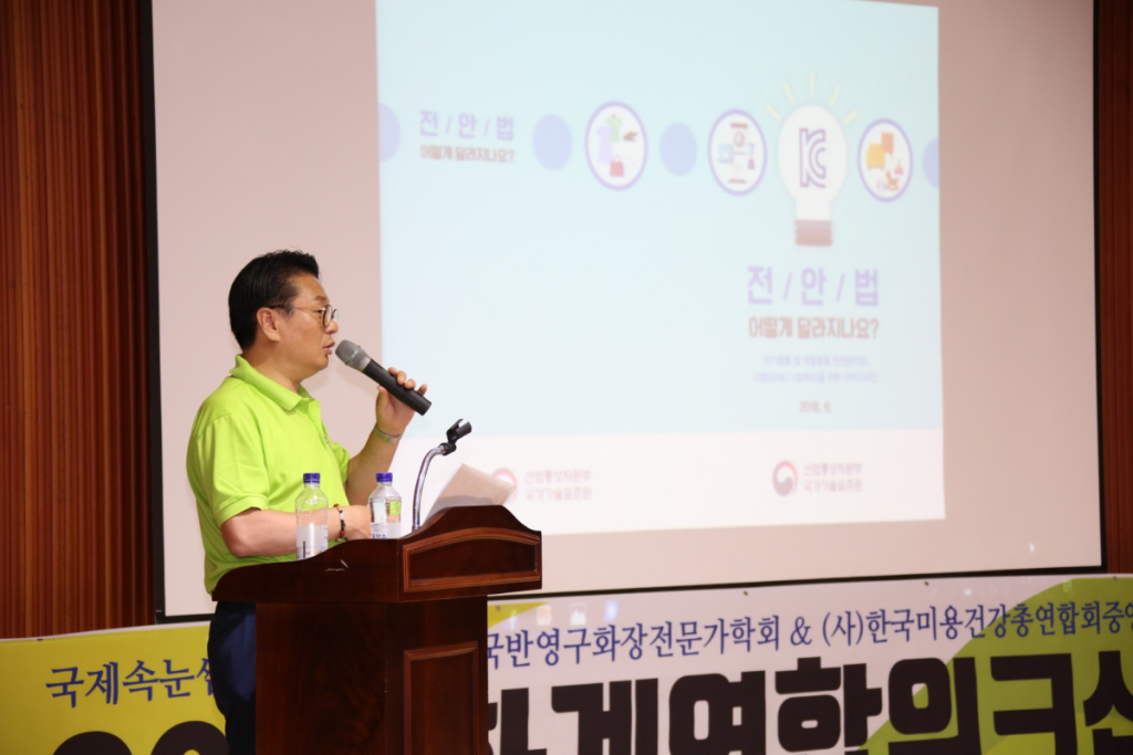 '속눈썹과 글루 제대로 알아보기' 강연 중인 쟈니리 회장