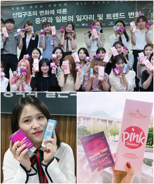 라벨영이 지난 7월 1일 서울 여의도 국회의원회관에서 열린 ‘제6회 오발 포럼’에 쇼킹칼라민샴푸 등을 지원했다.