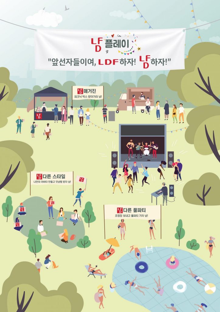 롯데면세점이 모바일 매거진 '냠'을 선보이고 다양한 이벤틀르 실시한다.