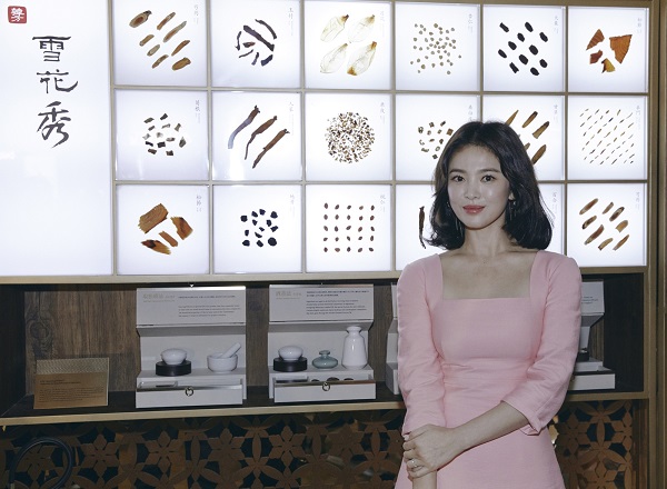 설화수 뮤즈 송혜교가 글로벌 론칭 기념식에 참석해 자음생에센스의 출시를 축하했다.