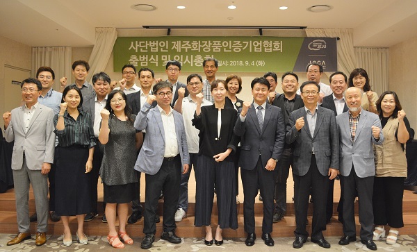 제주화장품인증을 획득한 기업 22곳이 참여해 공동 발전과 성장을 모색하고 있는 제주화장품인증기업협회가 사단법인 인가와 함께 임시총회와 출범식을 가지고 글로벌 무대로의 본격적인 항해를 선언했다.