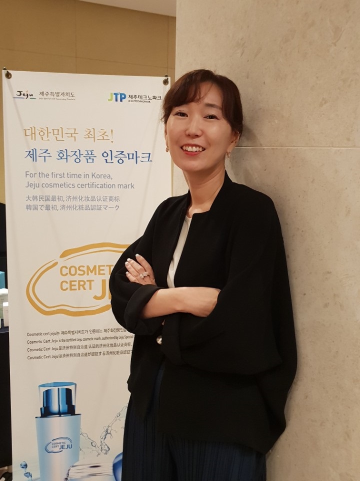 이지원 제주화장품인증기업협회장