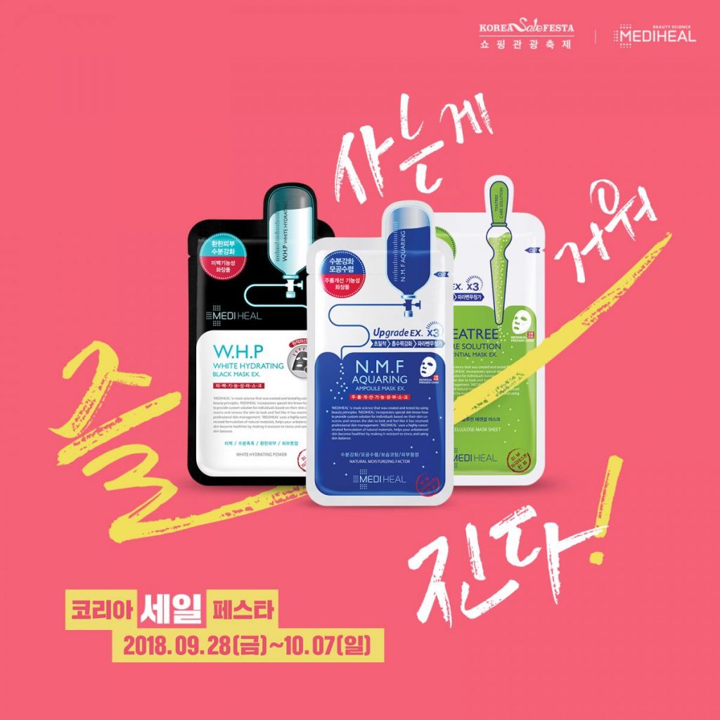 메디힐이 오는 9월 28일부터 10월 7일까지 열리는 ‘2018 코리아세일페스타’ 선도기업으로 선정됐다.