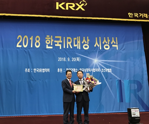 코스메카코리아가 20일 여의도 한국거래소 국제회의장에서 열린 ‘2018 한국IR대상’에서 최우수상을 수상했다.