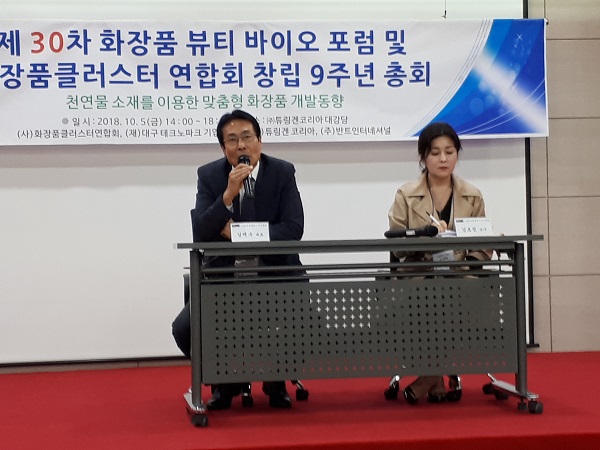 각 부문별 주제발표를 마치고 본지 김래수 대표(왼쪽)와 김효정 수성대학교 뷰티스타일리스트과 교수는 화장품 뷰티산업 발전방향에 대한 방향제시를 위한 토론을 가졌다.