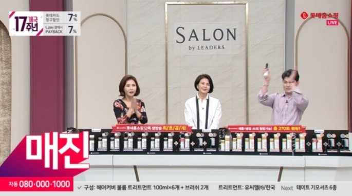 리더스코스메틱이 출시한 살롱 바이 리더스 헤어 커버 볼륨 트리트먼트가 지난 15일 롯데홈쇼핑에서 매진을 기록했다.