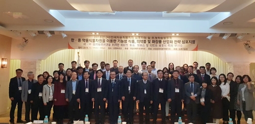 농촌진흥청은 지난 17일부터 19일까지 제주도에서 제4회 한·중 약용작물 국제화 전략 심포지엄을 개최하고 ‘한‧중 약용식물자원을 이용한 기능성 식품, 의약품과 화장품 산업화 전략’을주제로 토론을 진행했다. <사진제공 : 농촌진흥청>